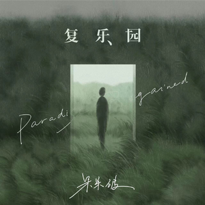 亚洲欧美日韩精品在线
